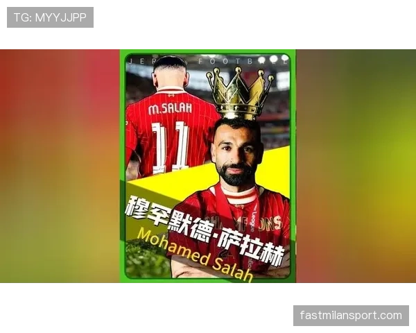萨拉赫与迪巴拉:意甲出身攻击手的效率与角色对比分析