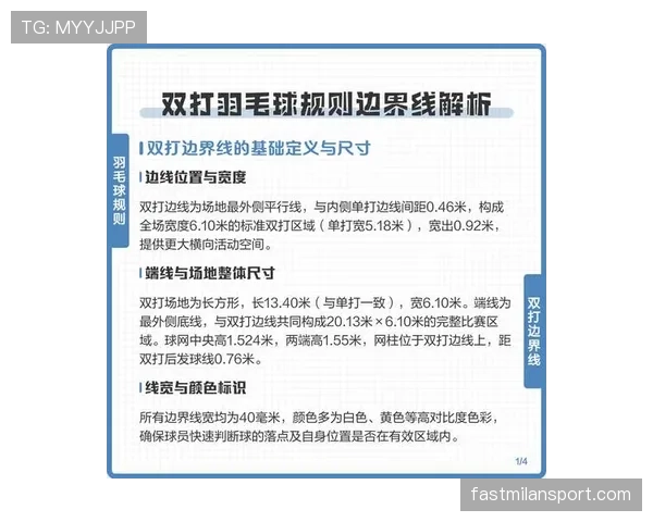 非接触犯规判罚为何常引争议？规则如何界定边界线？