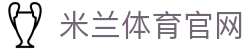 米兰体育App下载-官方下载地址|米兰体育
